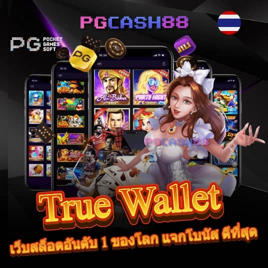 ผลบอล5