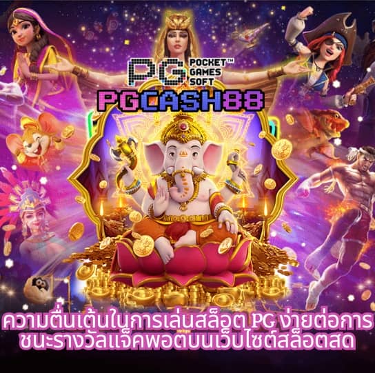 ผลบอล5